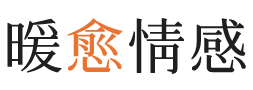 东丽区暖愈情感